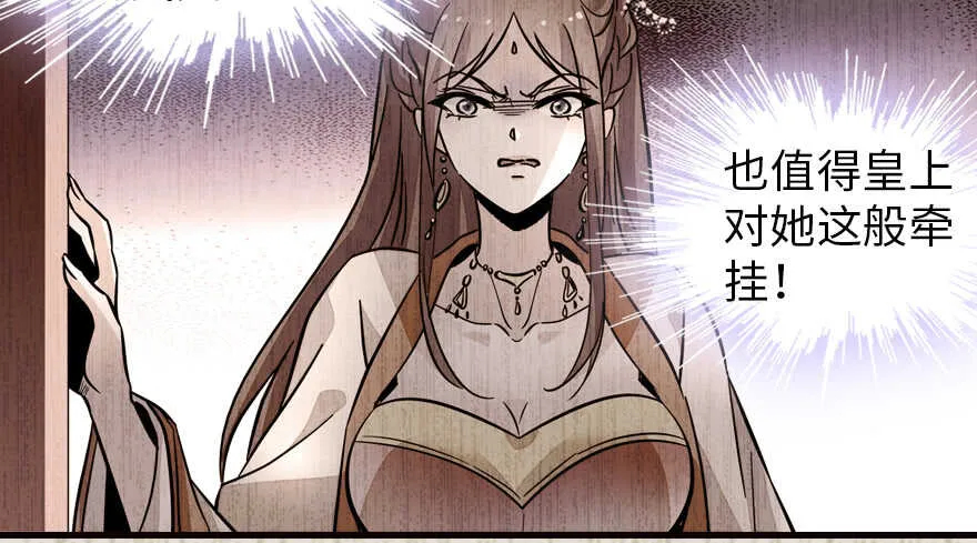 第152话 刺客 第56页
