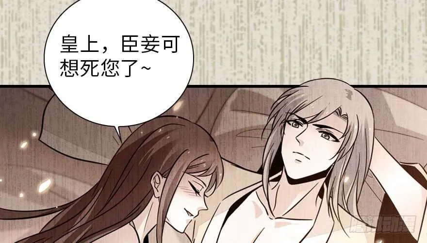 第152话 刺客 第60页