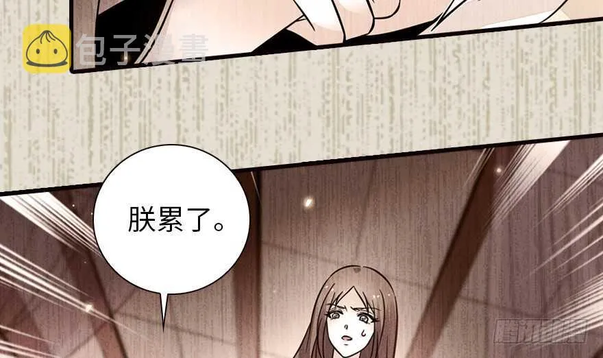 第152话 刺客 第63页