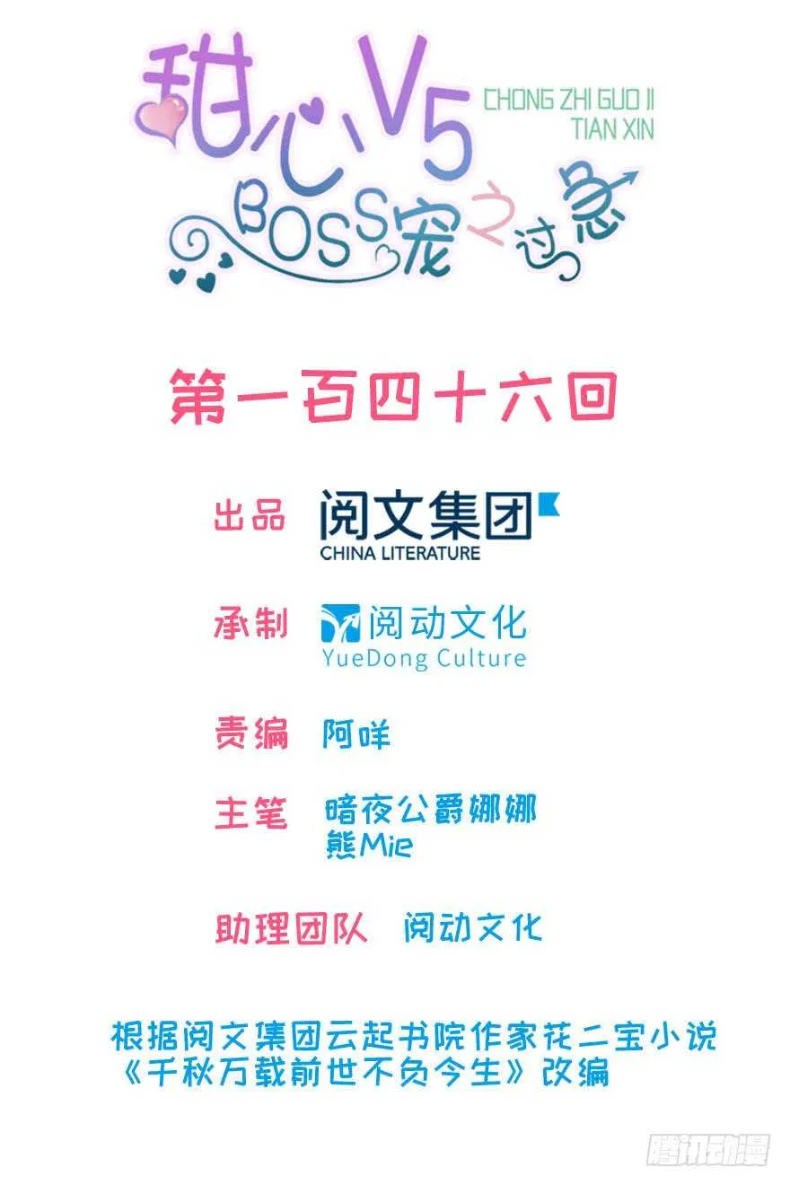 第153话 教训不成反被灌醉 第1页
