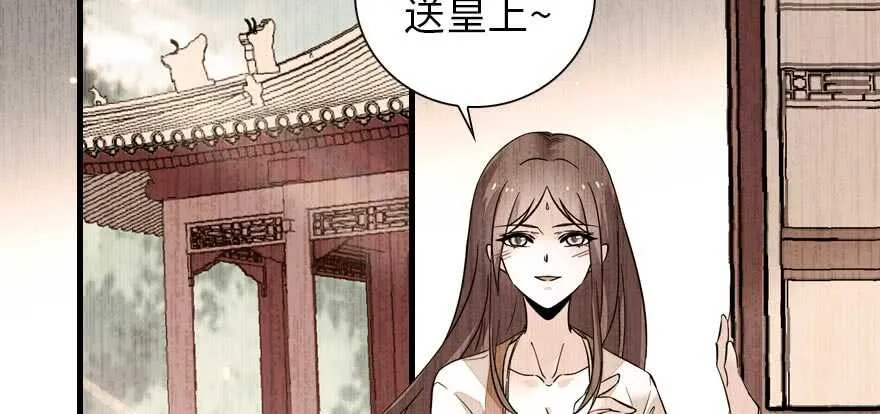 第153话 教训不成反被灌醉 第3页
