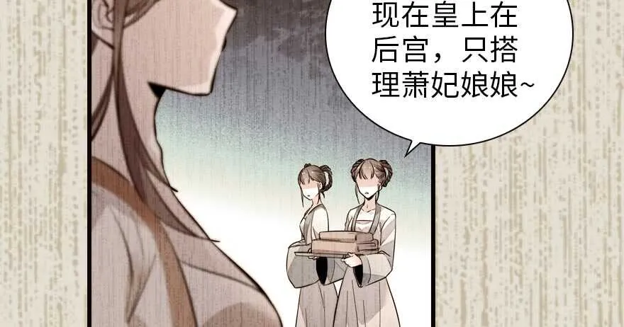 第153话 教训不成反被灌醉 第6页