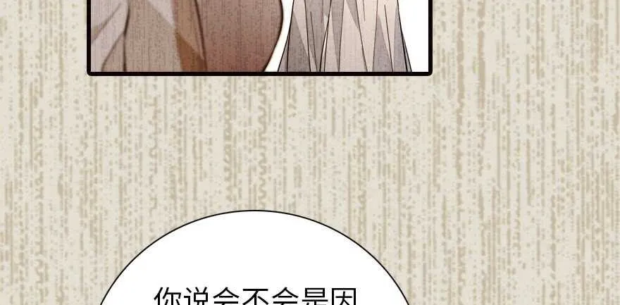 第153话 教训不成反被灌醉 第7页