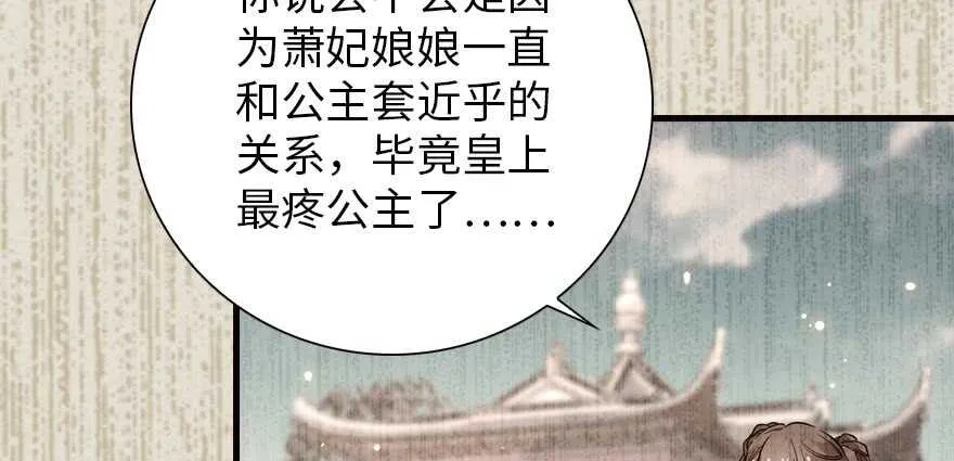 第153话 教训不成反被灌醉 第8页