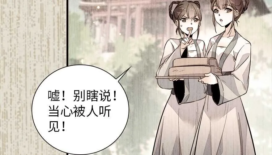 第153话 教训不成反被灌醉 第9页