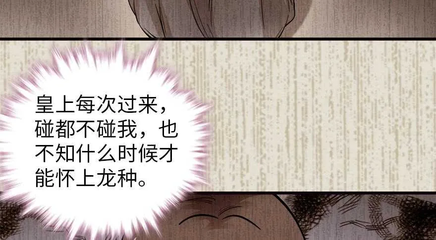 第153话 教训不成反被灌醉 第13页