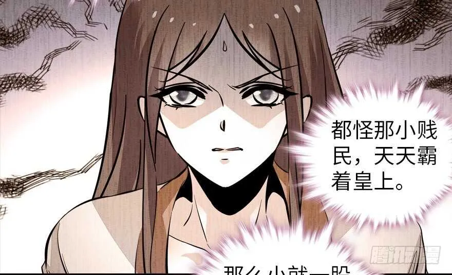 第153话 教训不成反被灌醉 第14页