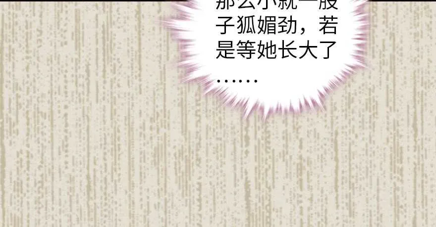 第153话 教训不成反被灌醉 第15页