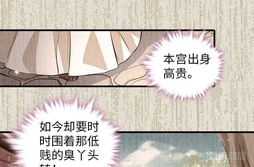 第153话 教训不成反被灌醉 第16页