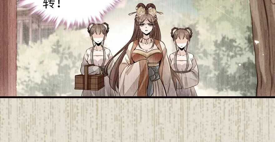第153话 教训不成反被灌醉 第17页