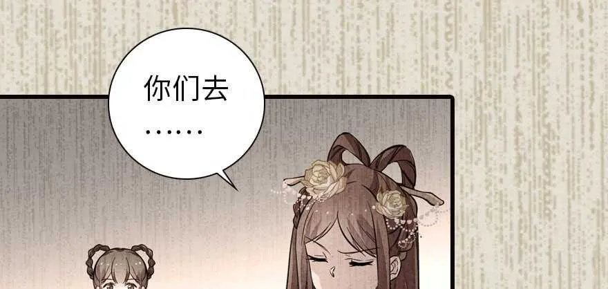 第153话 教训不成反被灌醉 第20页
