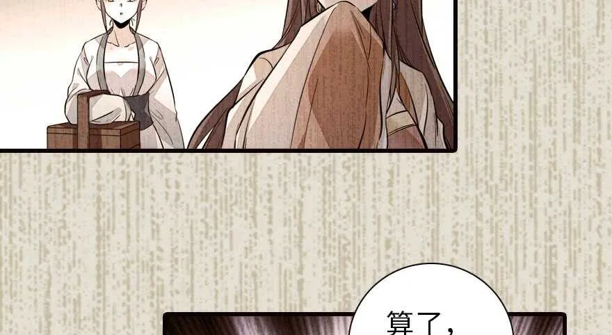 第153话 教训不成反被灌醉 第21页