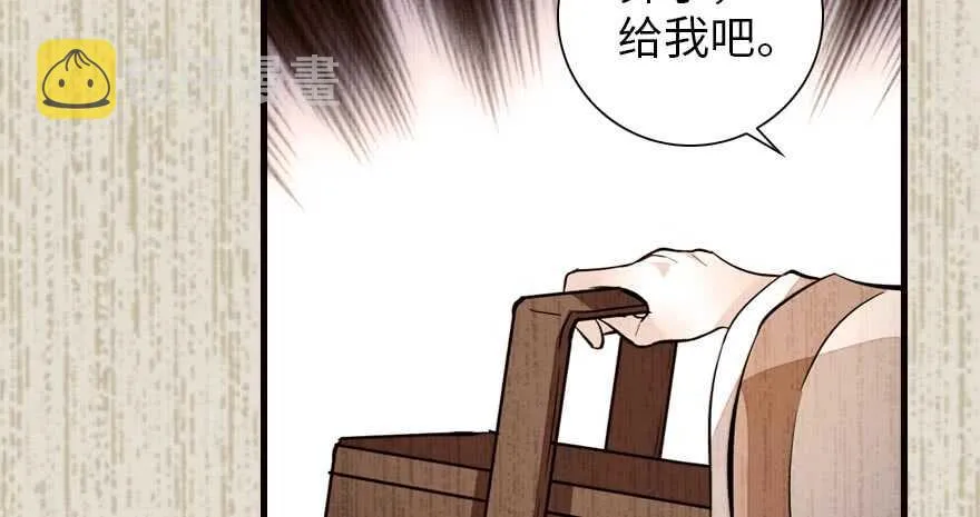 第153话 教训不成反被灌醉 第22页