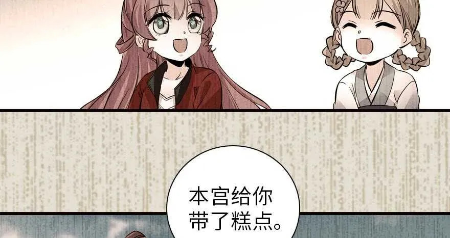 第153话 教训不成反被灌醉 第25页