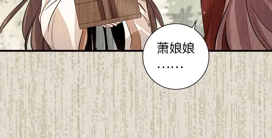 第153话 教训不成反被灌醉 第27页