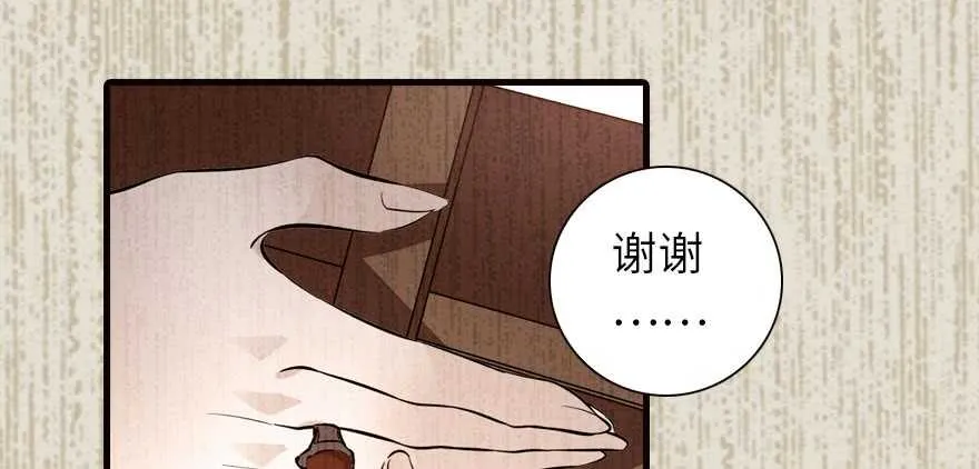 第153话 教训不成反被灌醉 第28页