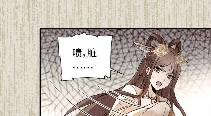 第153话 教训不成反被灌醉 第30页
