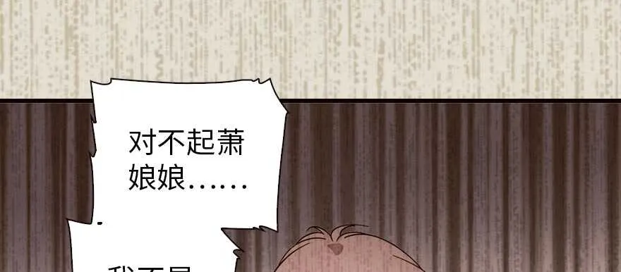 第153话 教训不成反被灌醉 第32页