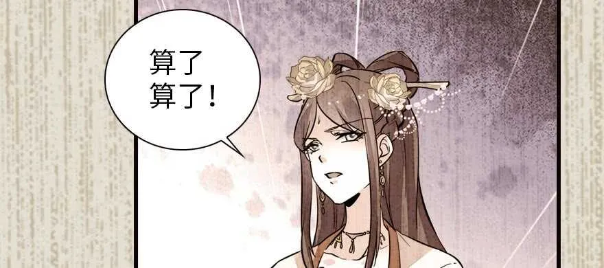 第153话 教训不成反被灌醉 第36页