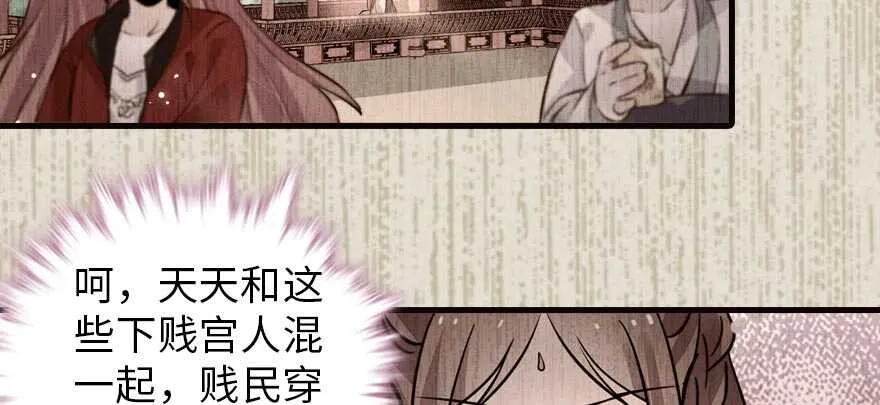第153话 教训不成反被灌醉 第40页
