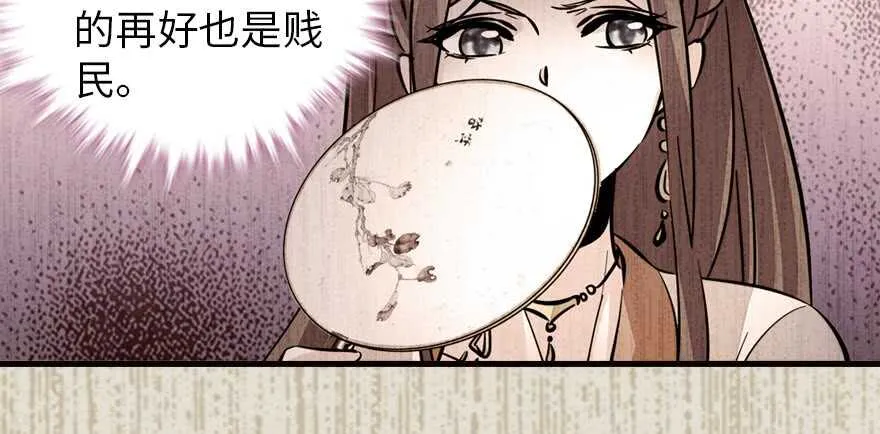 第153话 教训不成反被灌醉 第41页