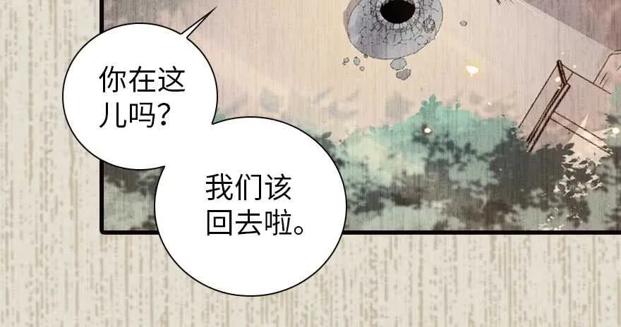 第153话 教训不成反被灌醉 第46页