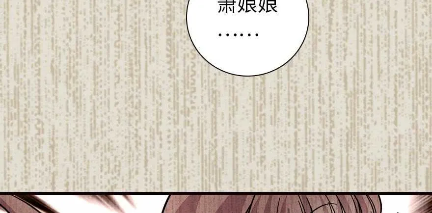 第153话 教训不成反被灌醉 第48页