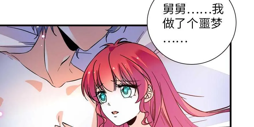 第153话 教训不成反被灌醉 第64页