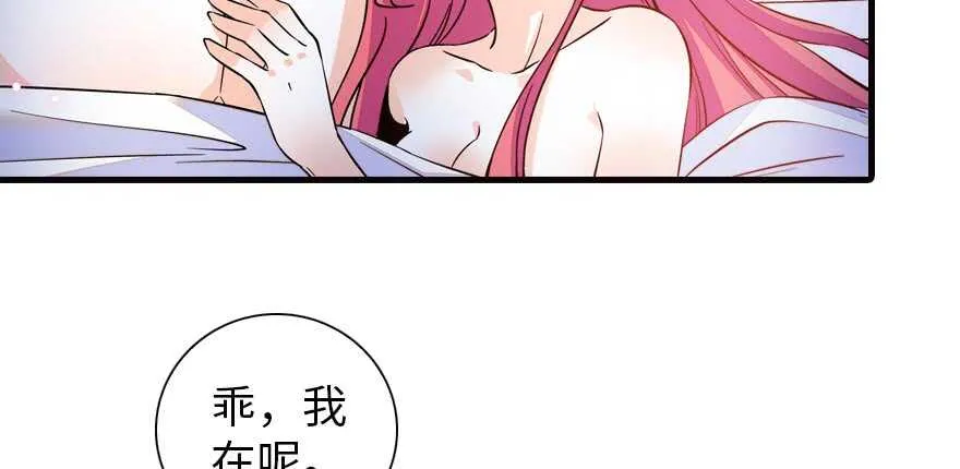 第153话 教训不成反被灌醉 第65页