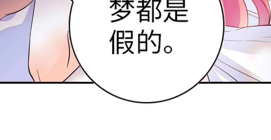 第153话 教训不成反被灌醉 第72页