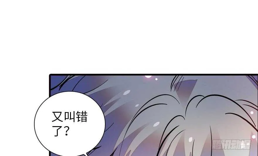 第153话 教训不成反被灌醉 第77页