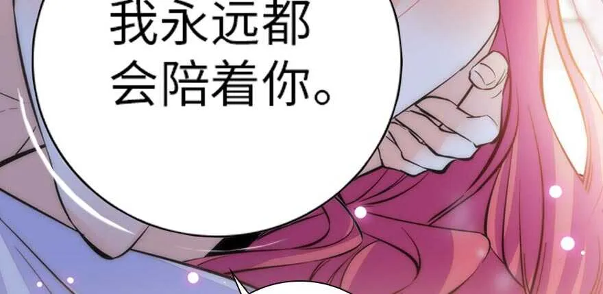 第153话 教训不成反被灌醉 第85页
