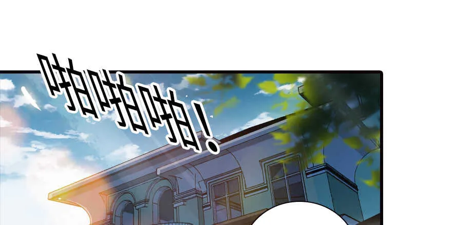 第154话 差点被亲？！ 第2页