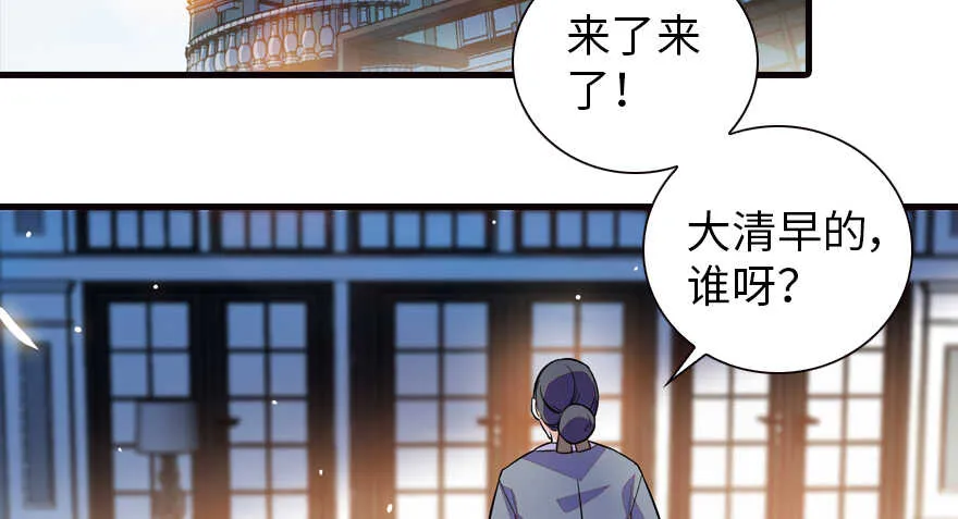 第154话 差点被亲？！ 第3页