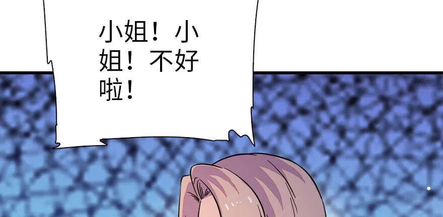 第154话 差点被亲？！ 第9页