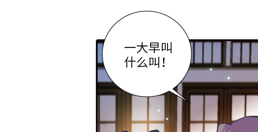 第154话 差点被亲？！ 第12页