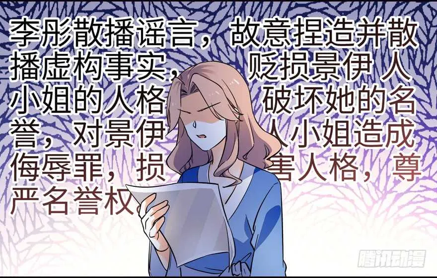 第154话 差点被亲？！ 第18页