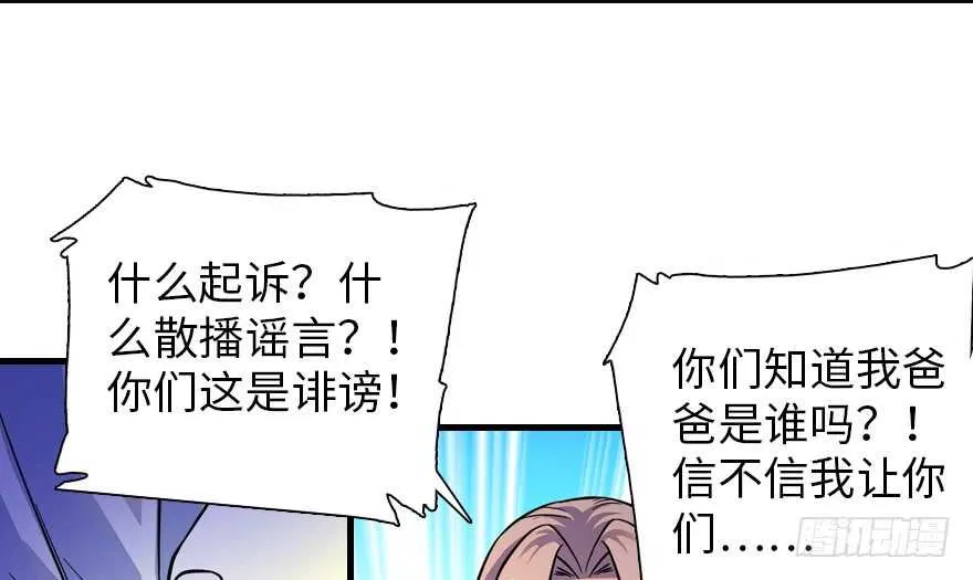 第154话 差点被亲？！ 第19页