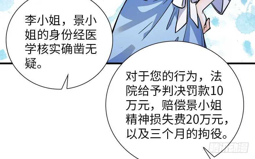 第154话 差点被亲？！ 第21页