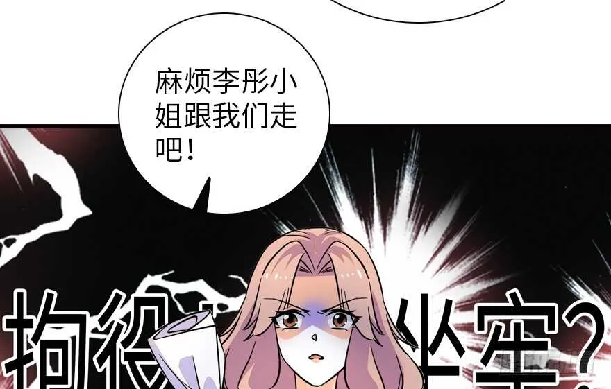 第154话 差点被亲？！ 第22页