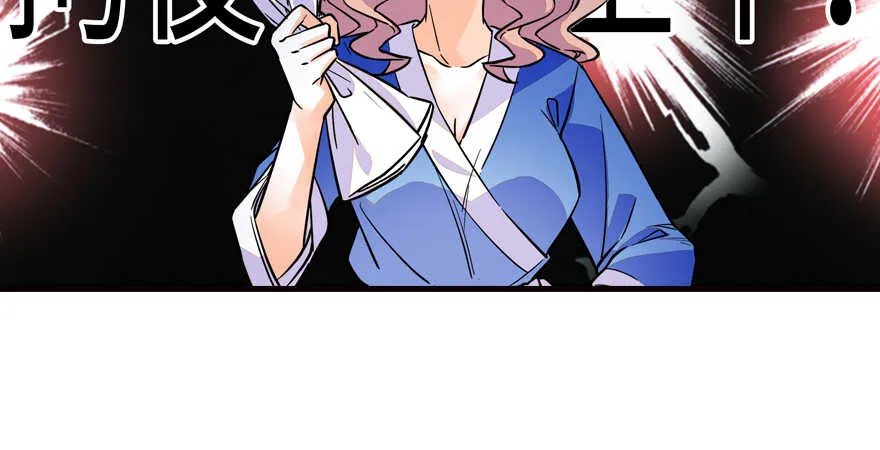 第154话 差点被亲？！ 第23页