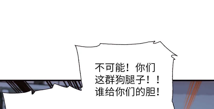第154话 差点被亲？！ 第24页