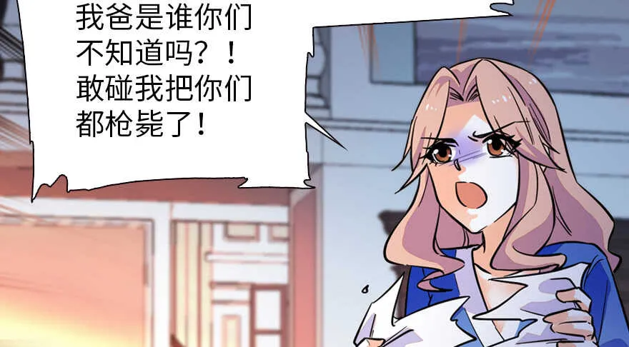 第154话 差点被亲？！ 第25页