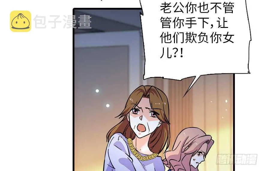 第154话 差点被亲？！ 第28页