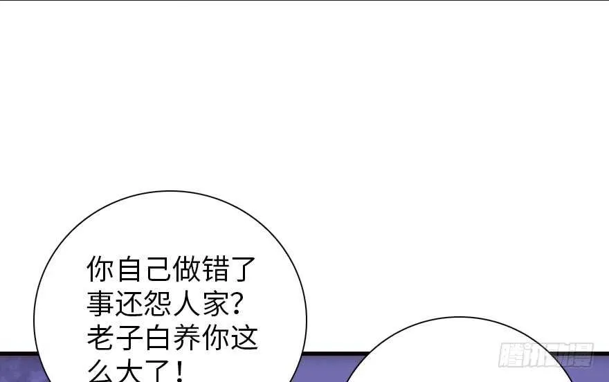 第154话 差点被亲？！ 第36页
