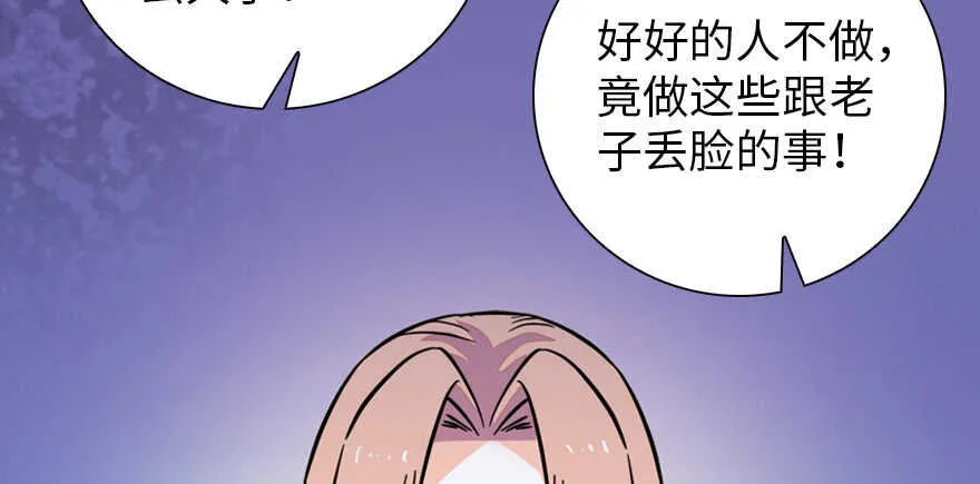 第154话 差点被亲？！ 第37页