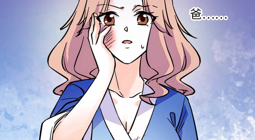 第154话 差点被亲？！ 第38页
