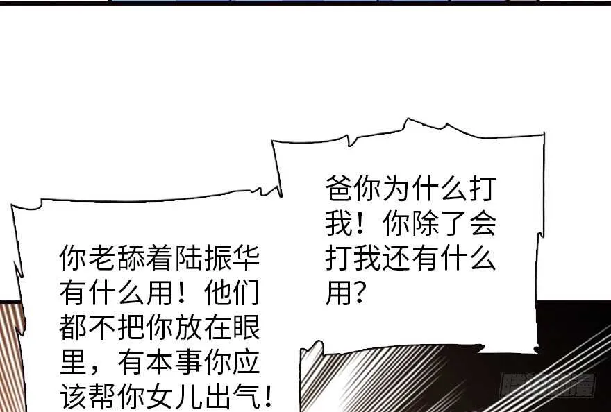 第154话 差点被亲？！ 第40页