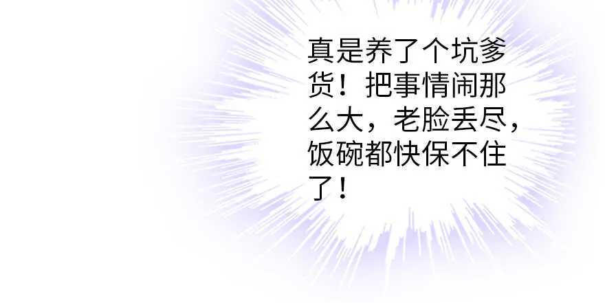 第154话 差点被亲？！ 第42页