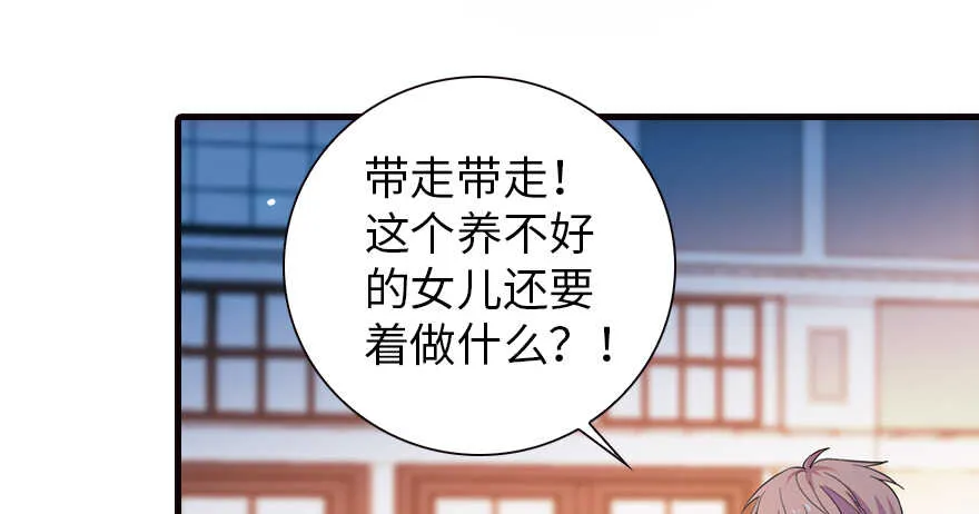 第154话 差点被亲？！ 第43页